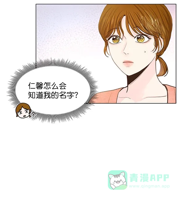 《所以和黑粉结婚了》第59话 第6页