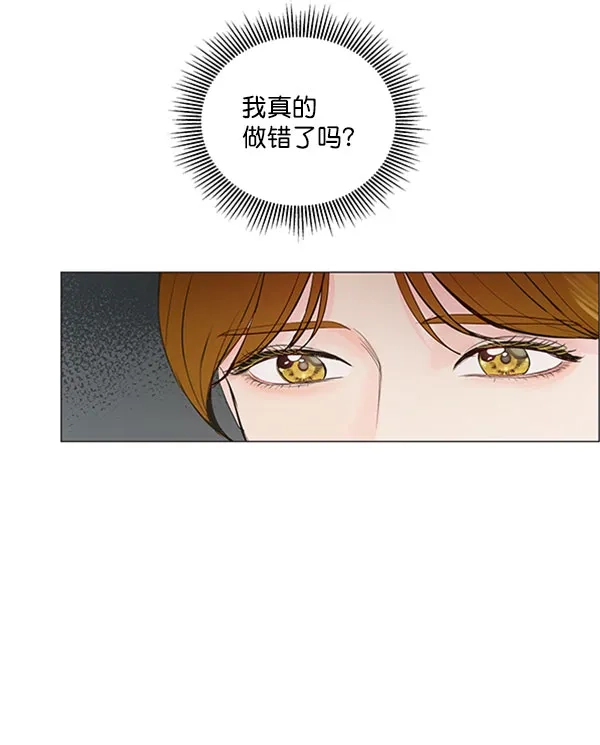 《所以和黑粉结婚了》第59话 第28页