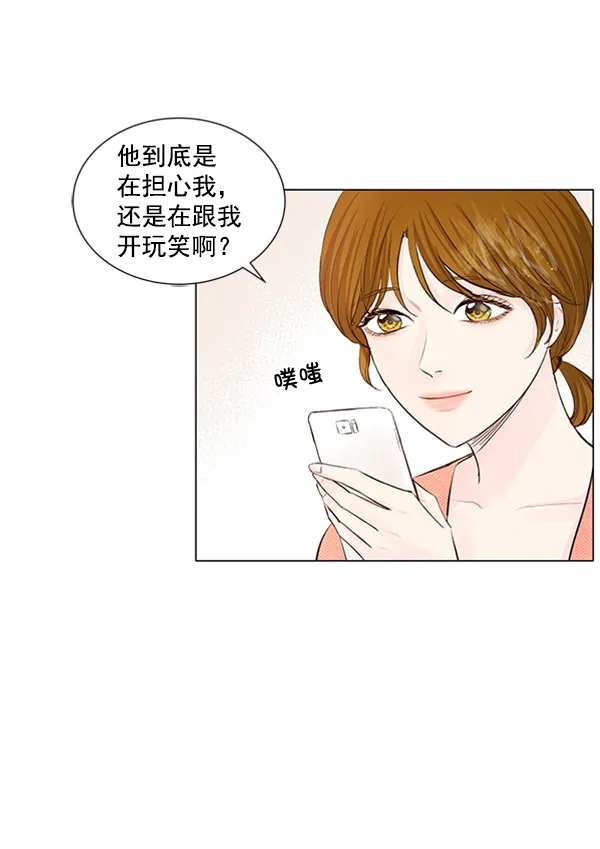 《所以和黑粉结婚了》第59话 第60页