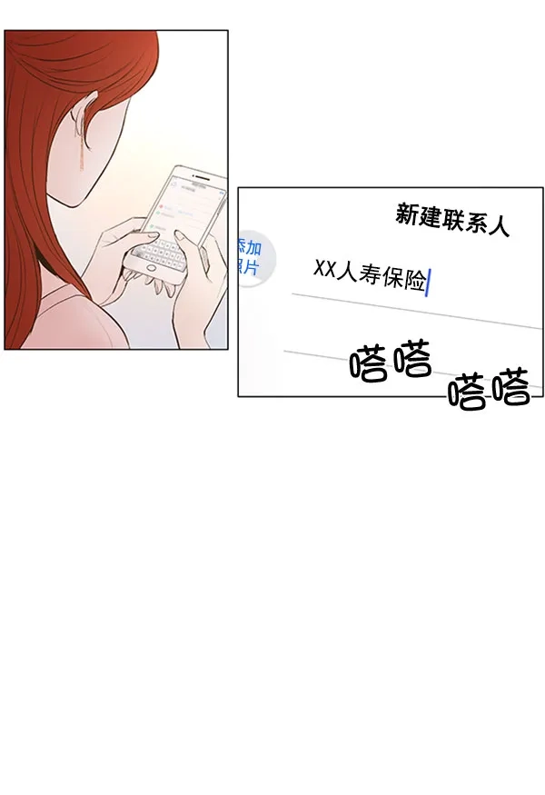 《所以和黑粉结婚了》第59话 第49页