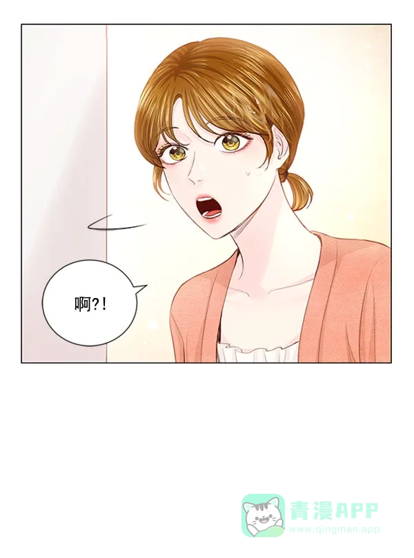 《所以和黑粉结婚了》第59话 第16页