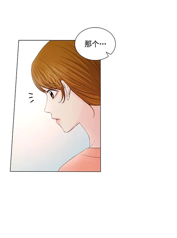 《所以和黑粉结婚了》第59话 第43页