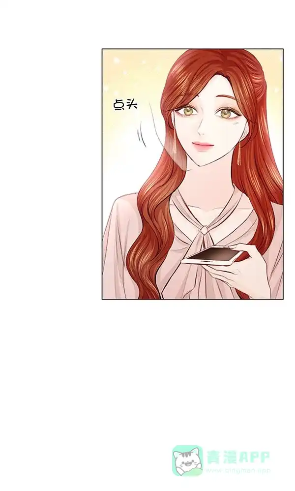 《所以和黑粉结婚了》第59话 第46页