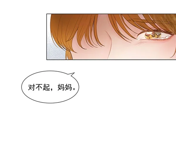 《所以和黑粉结婚了》第59话 第72页