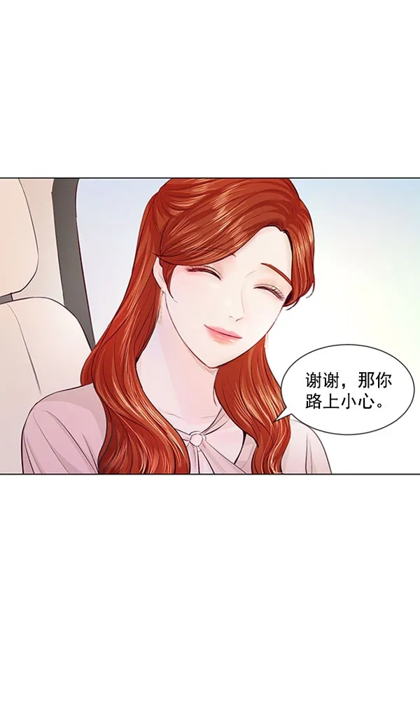 《所以和黑粉结婚了》第59话 第54页