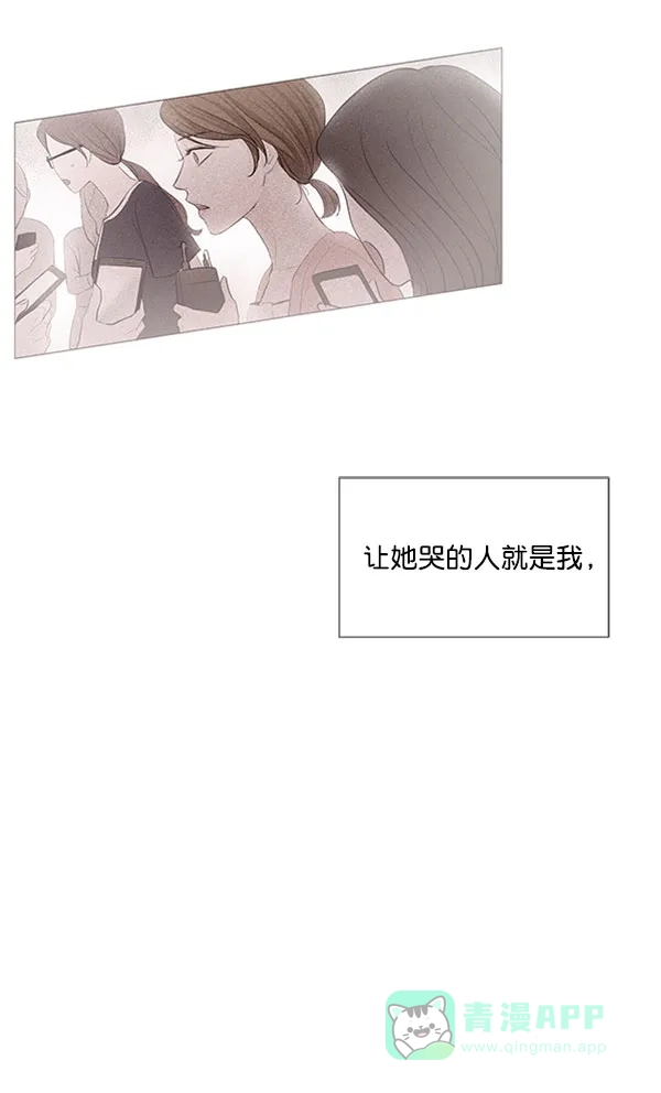 《所以和黑粉结婚了》第59话 第86页