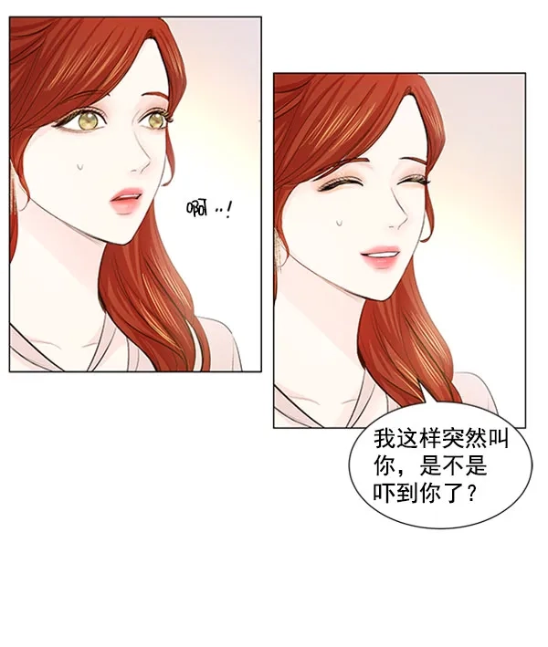 《所以和黑粉结婚了》第59话 第7页