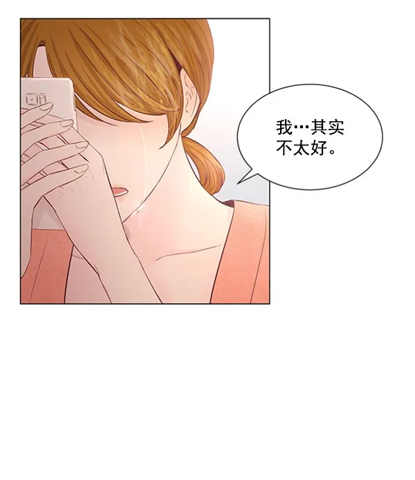 《所以和黑粉结婚了》第59话 第73页