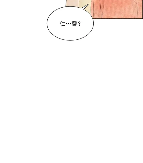 《所以和黑粉结婚了》第59话 第5页