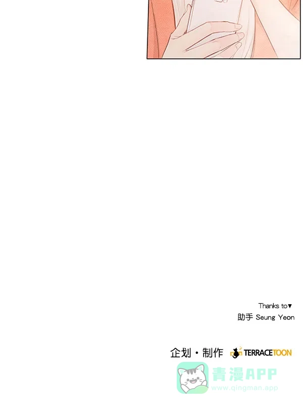 《所以和黑粉结婚了》第59话 第91页