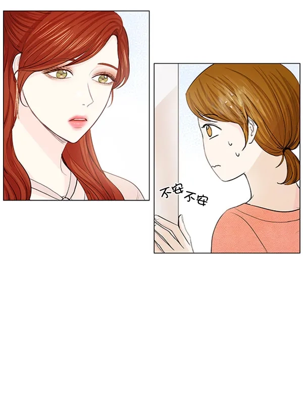 《所以和黑粉结婚了》第59话 第14页