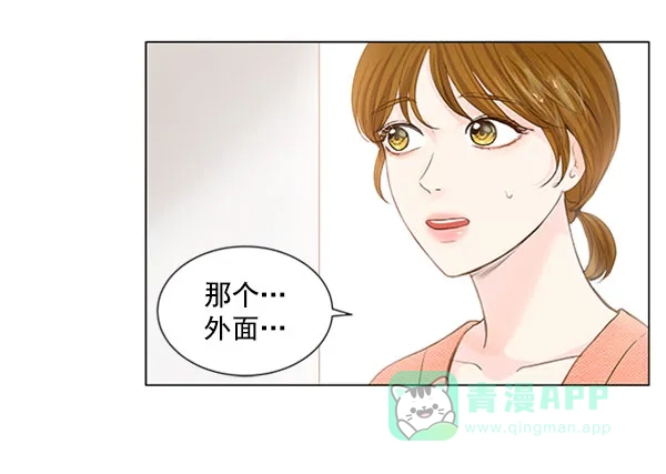 《所以和黑粉结婚了》第59话 第11页