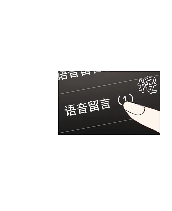 《所以和黑粉结婚了》第59话 第69页