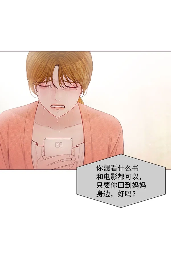 《所以和黑粉结婚了》第59话 第75页