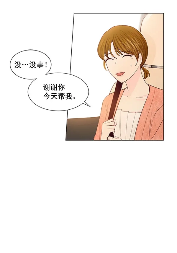 《所以和黑粉结婚了》第59话 第33页