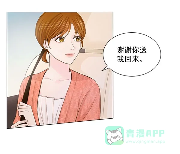 《所以和黑粉结婚了》第59话 第41页