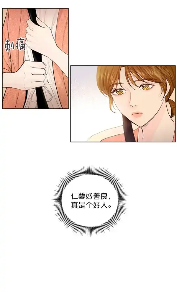 《所以和黑粉结婚了》第59话 第37页
