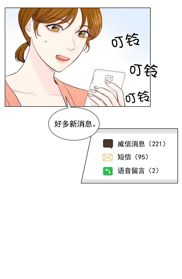 《所以和黑粉结婚了》第59话 第58页