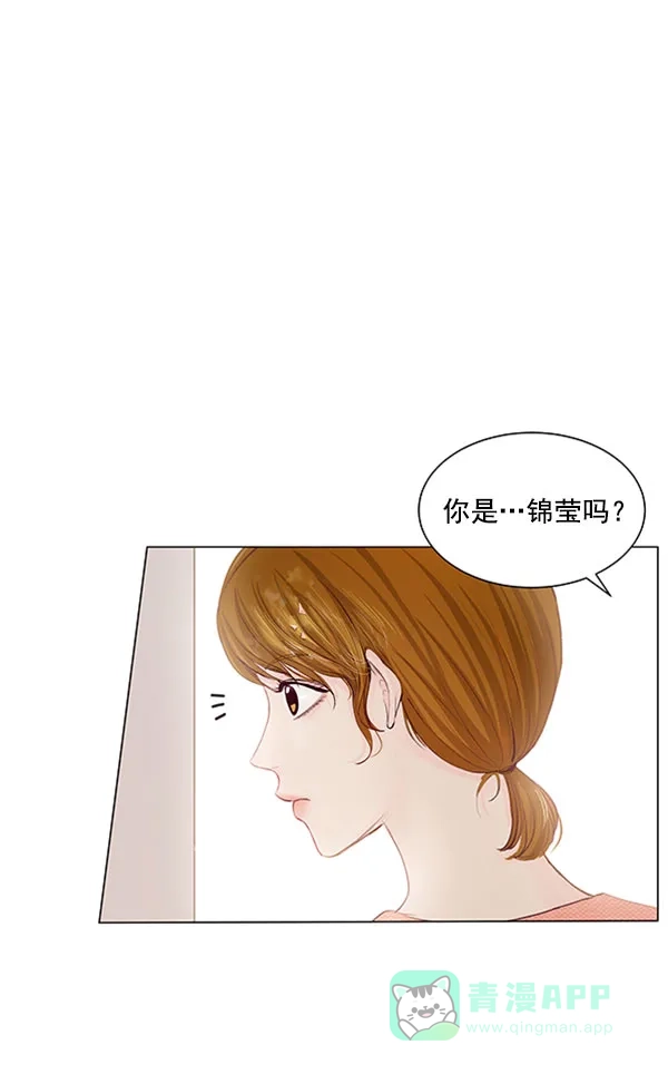 《所以和黑粉结婚了》第59话 第1页