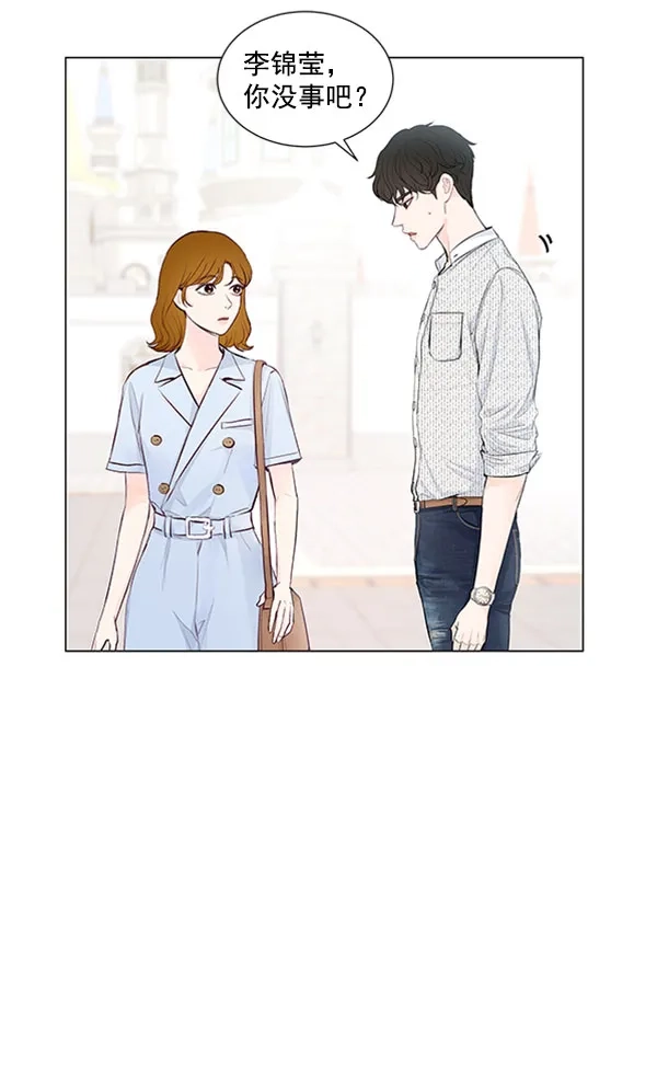 《所以和黑粉结婚了》第60话 第20页