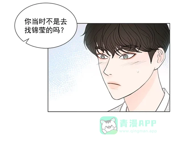 《所以和黑粉结婚了》第60话 第11页