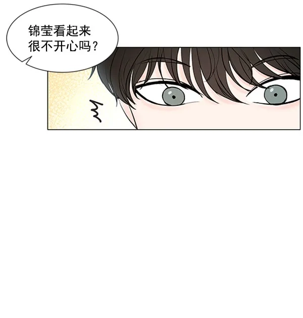 《所以和黑粉结婚了》第60话 第8页