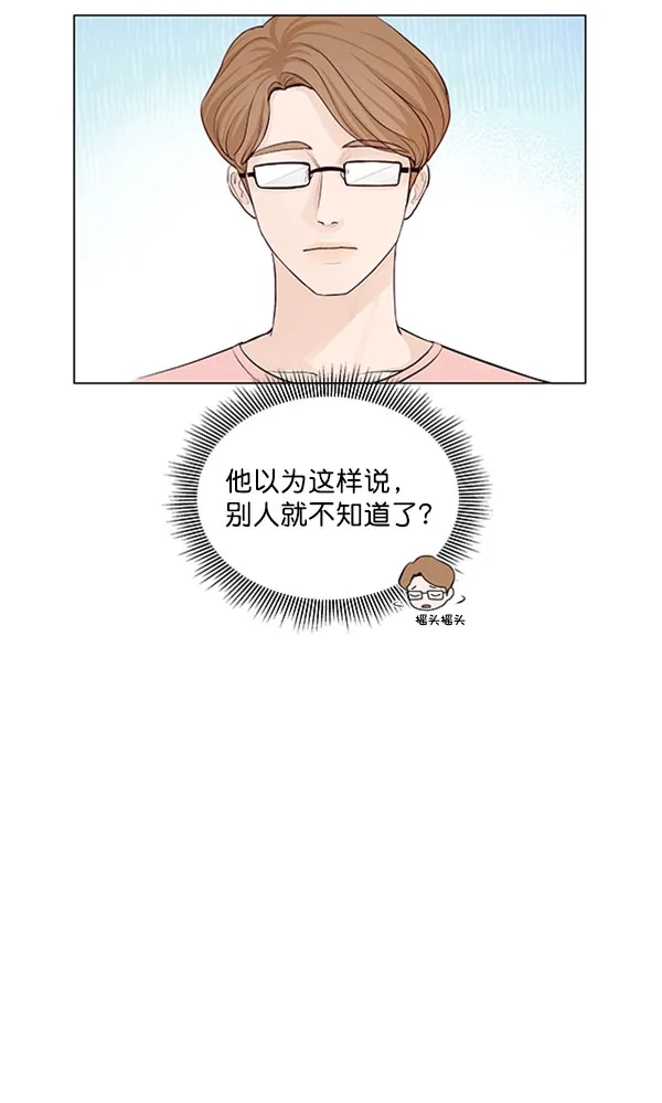 《所以和黑粉结婚了》第60话 第14页