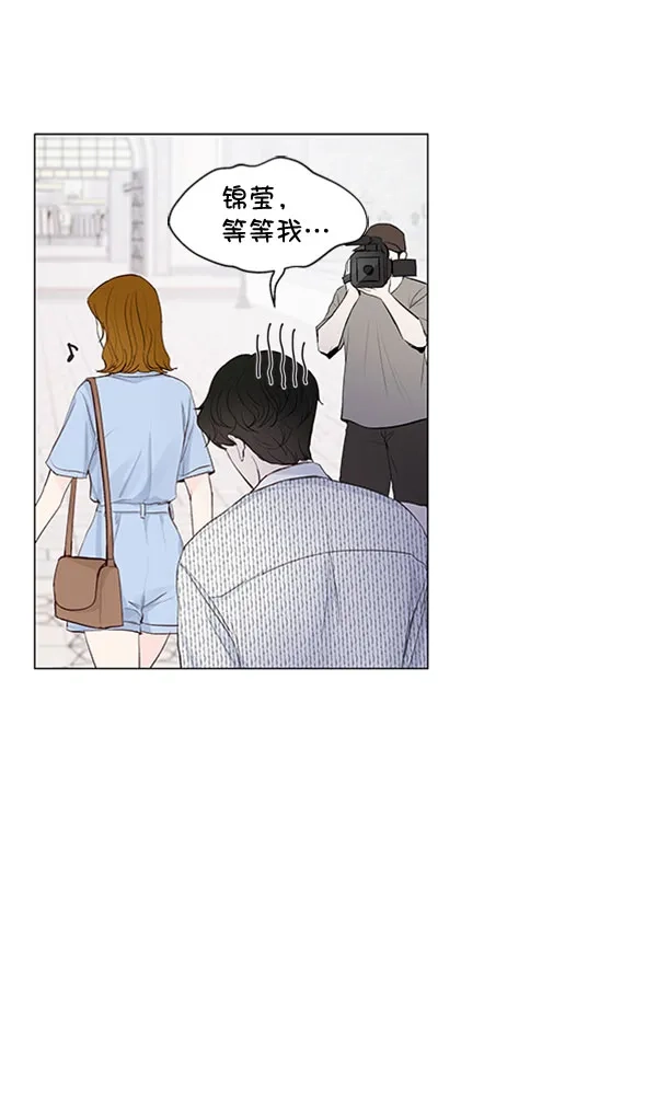 《所以和黑粉结婚了》第60话 第34页