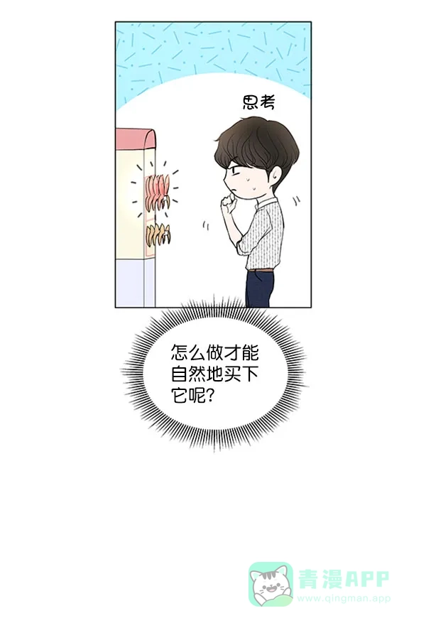 《所以和黑粉结婚了》第60话 第41页