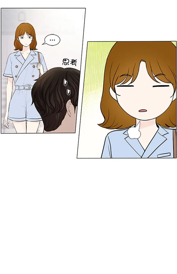 《所以和黑粉结婚了》第60话 第42页