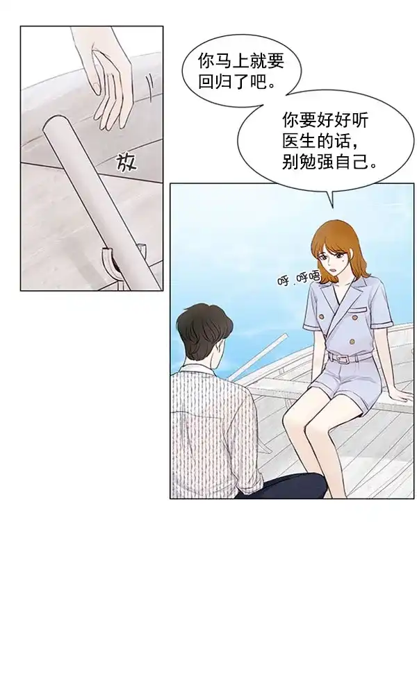 《所以和黑粉结婚了》第60话 第63页