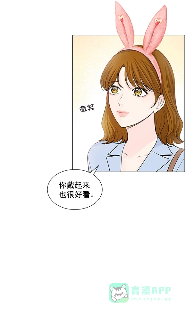 《所以和黑粉结婚了》第60话 第51页
