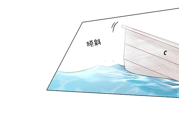 《所以和黑粉结婚了》第60话 第74页