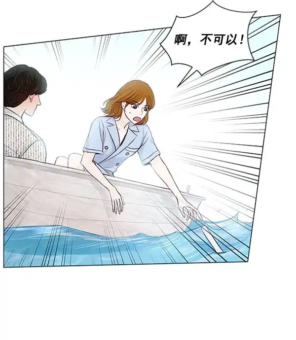 《所以和黑粉结婚了》第60话 第73页