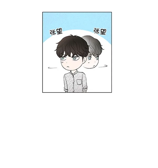 《所以和黑粉结婚了》第60话 第39页