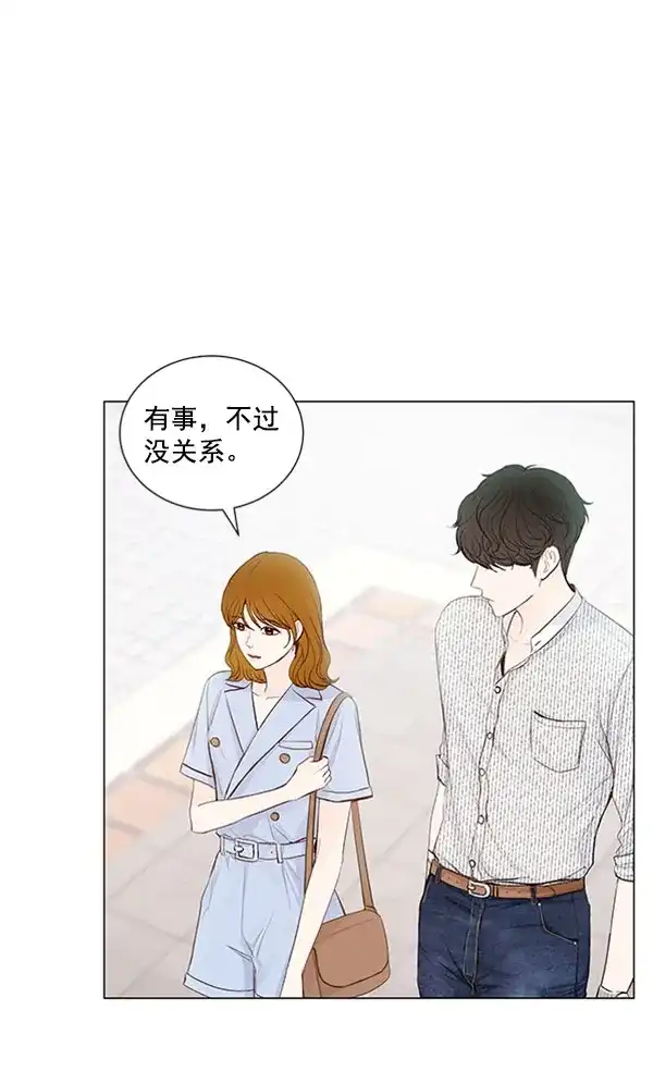 《所以和黑粉结婚了》第60话 第23页