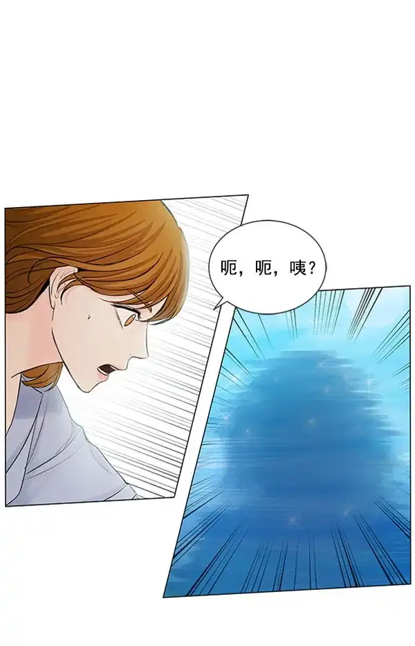 《所以和黑粉结婚了》第60话 第75页