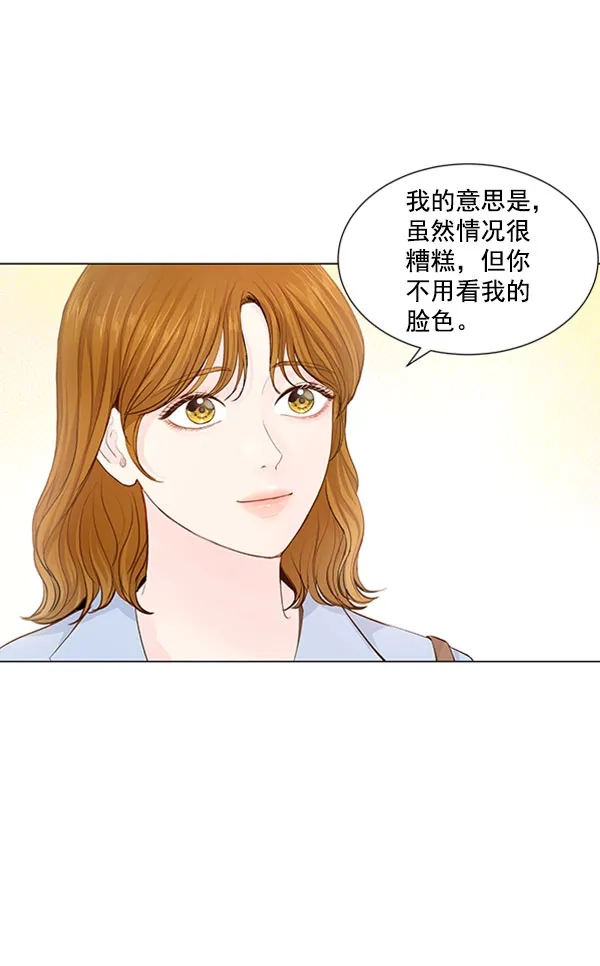《所以和黑粉结婚了》第60话 第25页