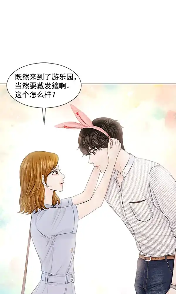 《所以和黑粉结婚了》第60话 第45页