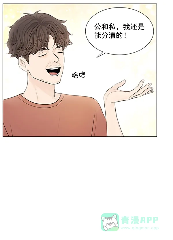 《所以和黑粉结婚了》第60话 第16页