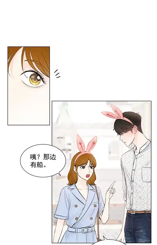 《所以和黑粉结婚了》第60话 第52页