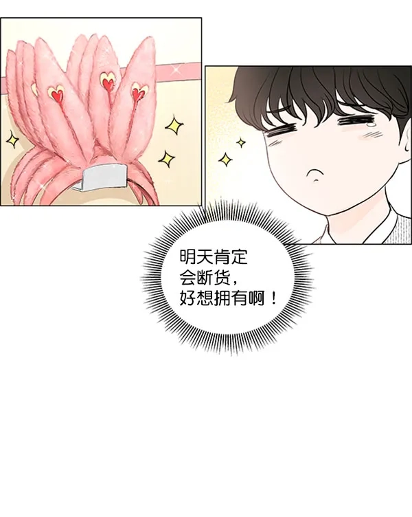 《所以和黑粉结婚了》第60话 第40页