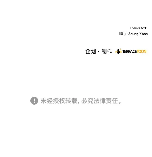 《所以和黑粉结婚了》第60话 第85页