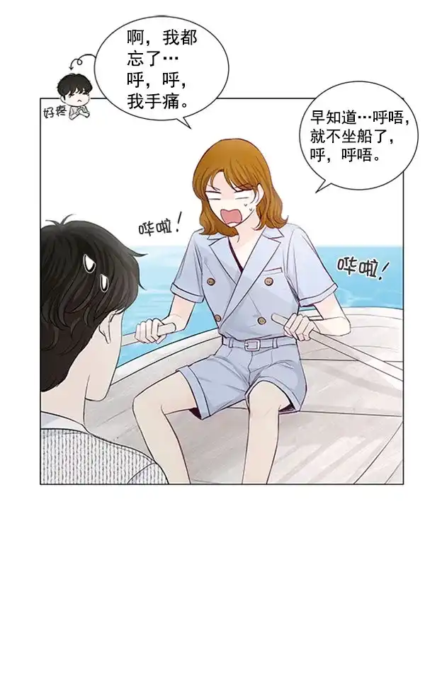 《所以和黑粉结婚了》第60话 第60页