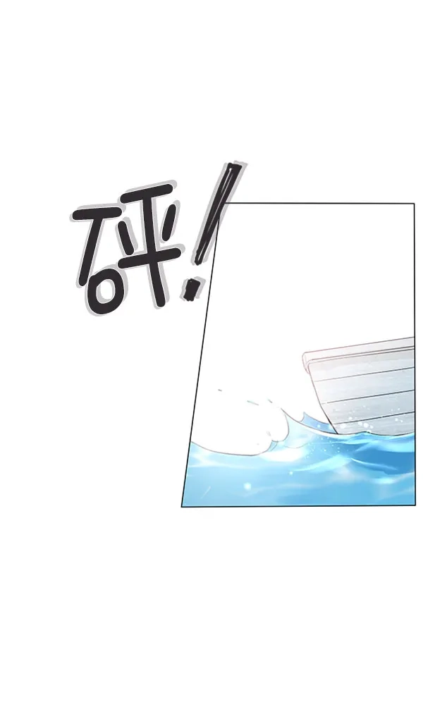 《所以和黑粉结婚了》第60话 第77页