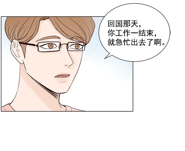 《所以和黑粉结婚了》第60话 第10页