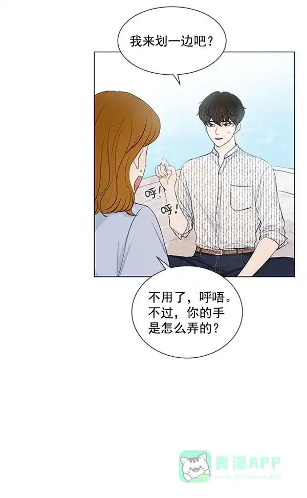 《所以和黑粉结婚了》第60话 第61页