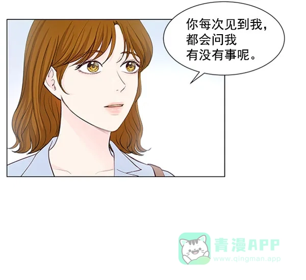 《所以和黑粉结婚了》第60话 第21页