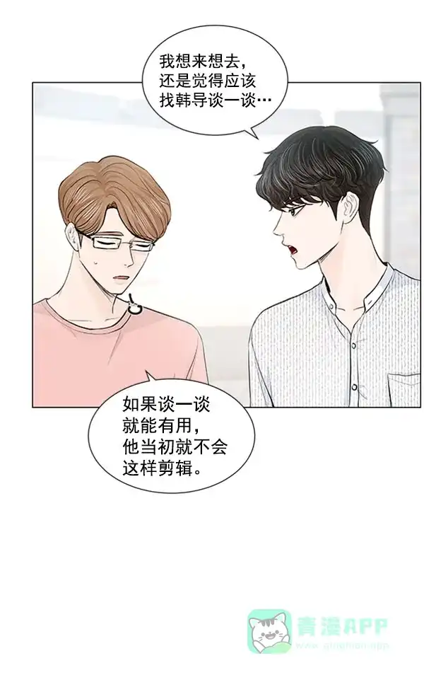 《所以和黑粉结婚了》第60话 第6页