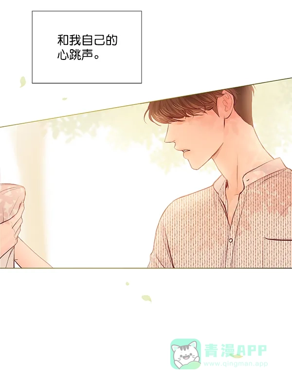 《所以和黑粉结婚了》第61话 第66页
